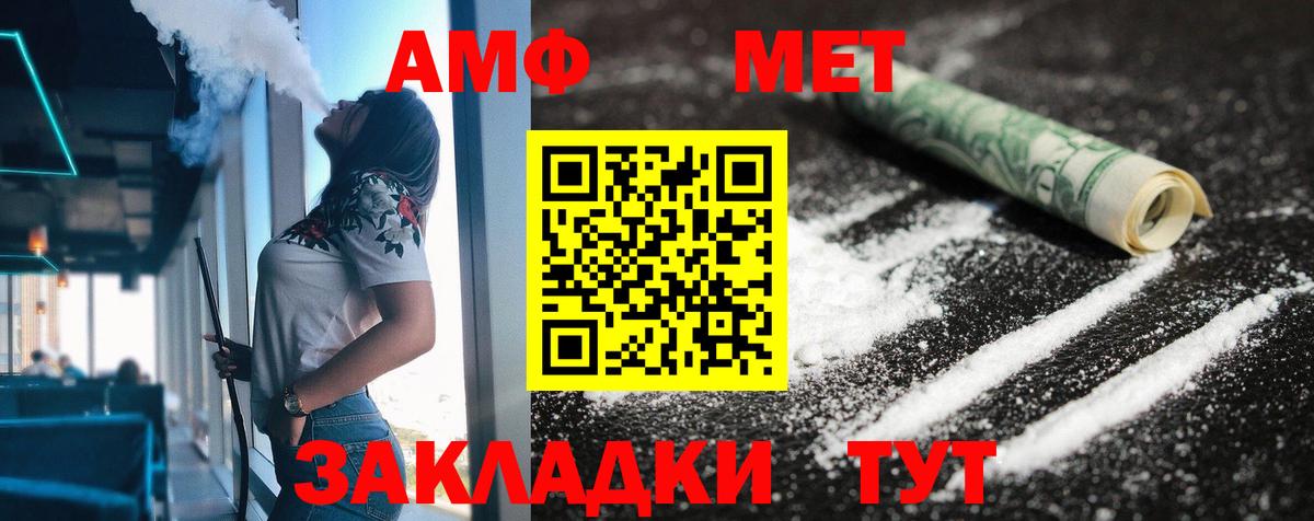 АМФ VHQ Керчь