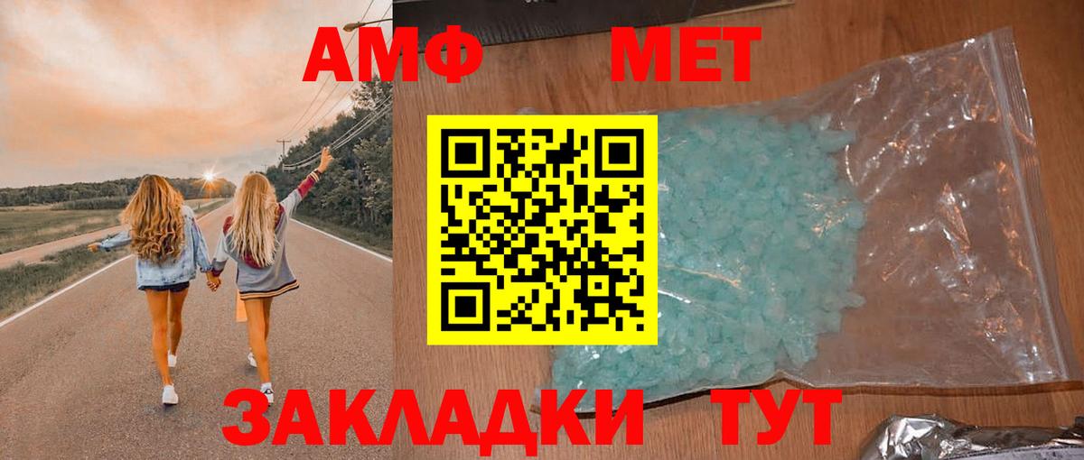 АМФЕТАМИН VHQ  АМФ  Керчь  Amphetamine  Вход с VPN 