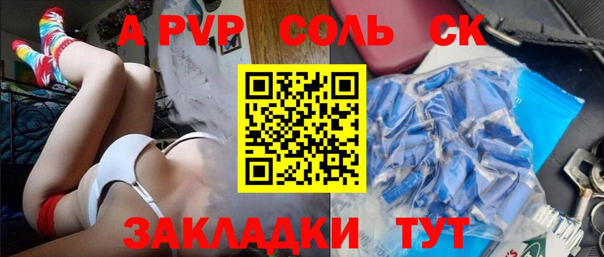 APVP СК Керчь