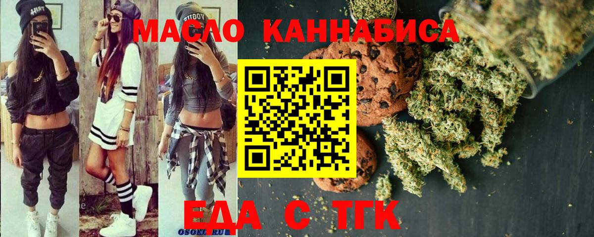Керчь  Печенье с ТГК конопля  Вход с VPN 