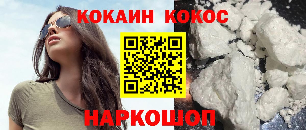 Кокаин 99%  Вход с VPN  Cocaine  Керчь  Кокаин VHQ 