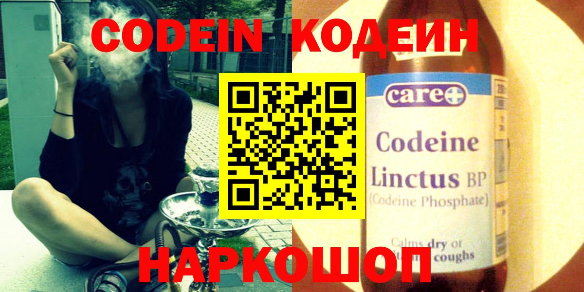 Кодеиновый сироп Lean напиток Lean (лин)  Кодеиновый сироп Lean напиток Lean (лин)  Вход с VPN  Керчь 