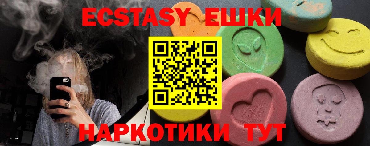 Керчь  ЭКСТАЗИ ешки  Вход с VPN 
