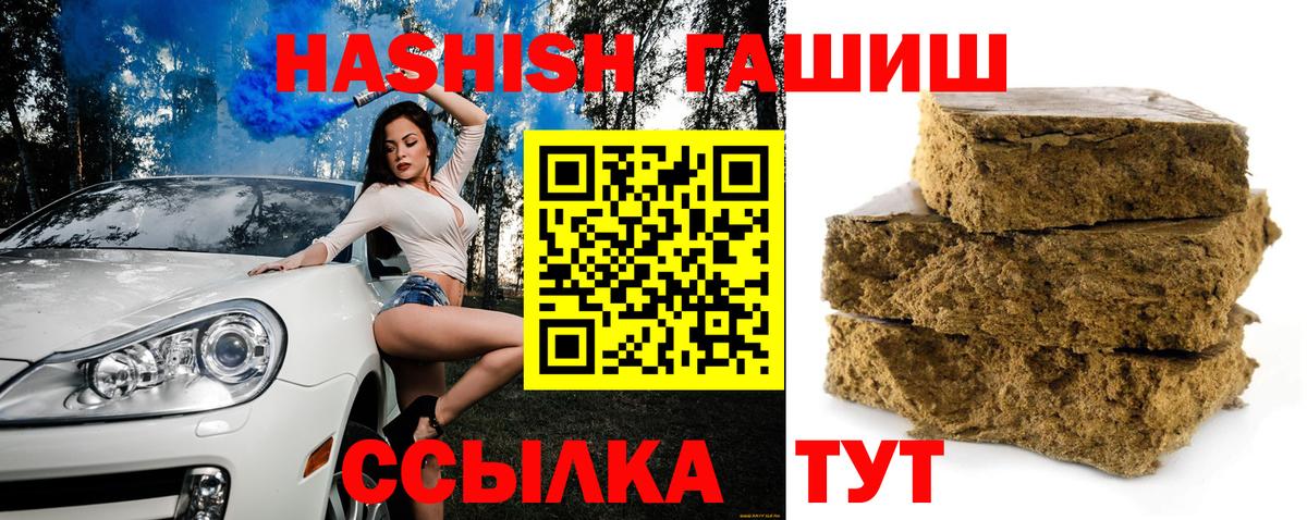 Гашиш гашик Керчь