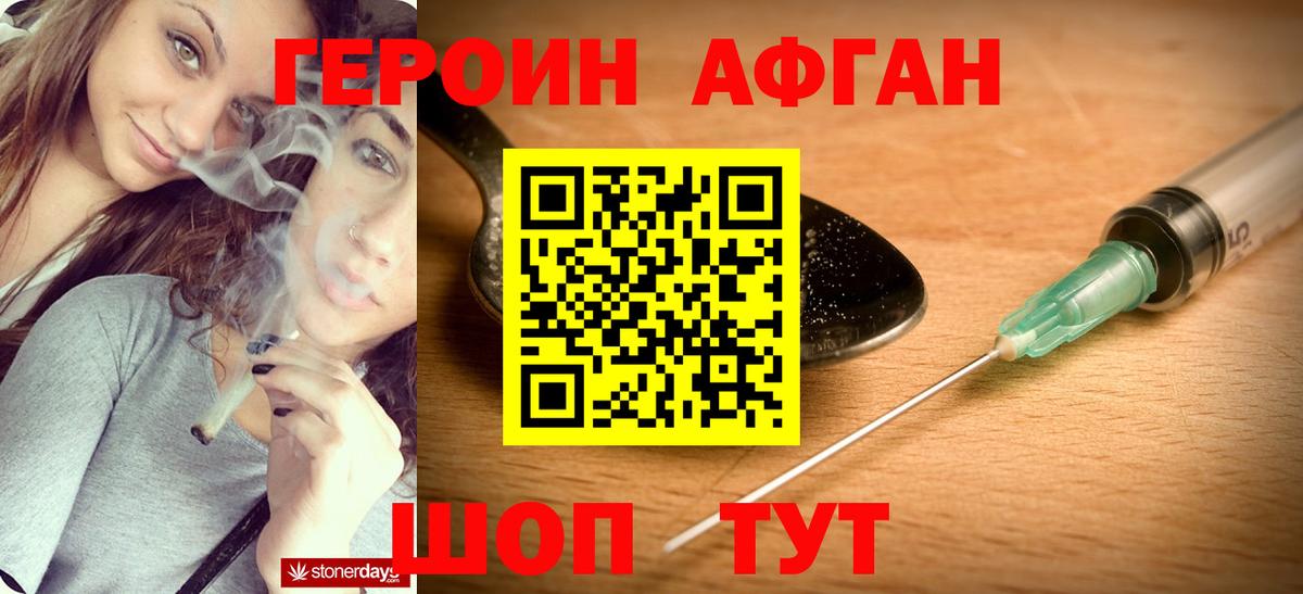 Керчь  Героин белый  Вход с VPN 