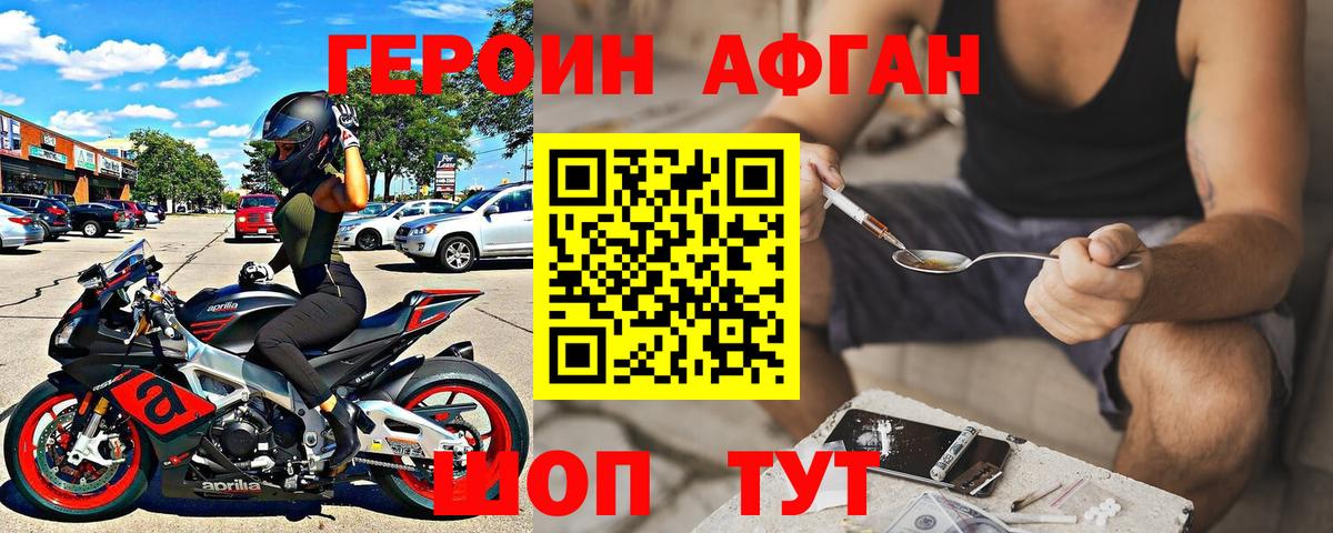 ГЕРОИН герыч Керчь