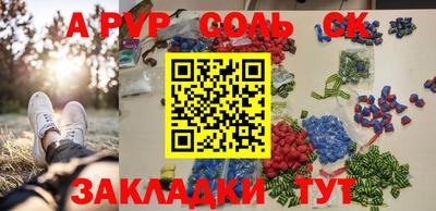 мяу мяу кристалл Волжский