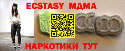 мяу мяу кристалл Волжский