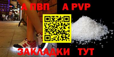 apvp Волжск