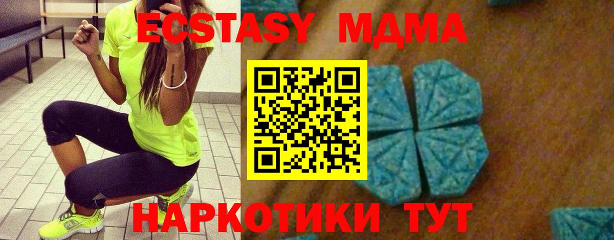МДМА кристаллы  MDMA молли  Вход с VPN  Керчь 