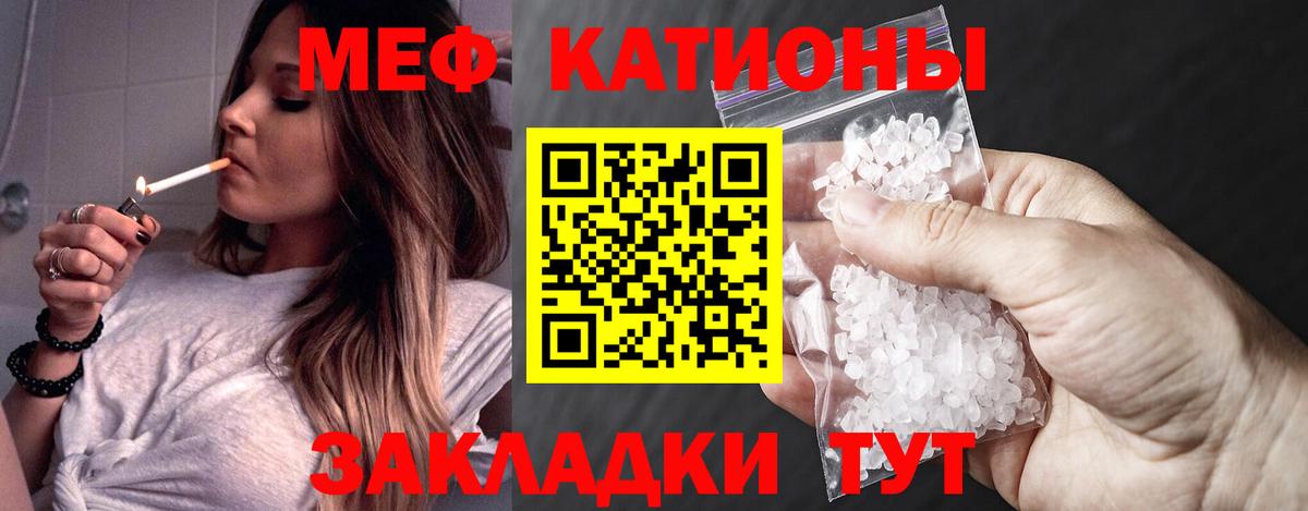 Меф 4 MMC  МЯУ-МЯУ  Керчь  Вход с VPN  где купить наркоту  Меф 