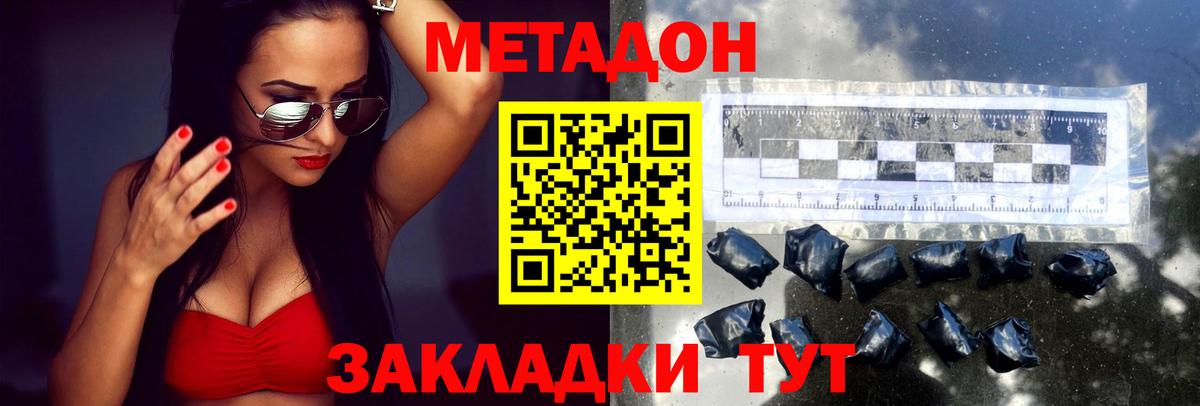 Метадон мёд Керчь