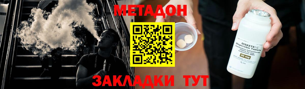 Керчь  МЕТАДОН мёд  Вход с VPN  МЕТАДОН methadone 