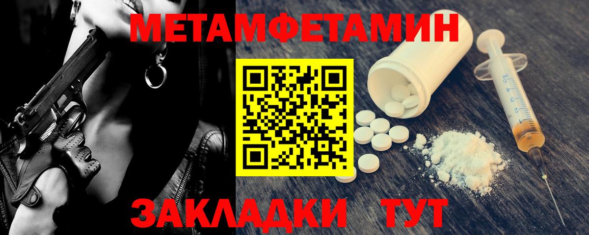 Метамфетамин витя  Метамфетамин  Керчь  Вход с VPN 