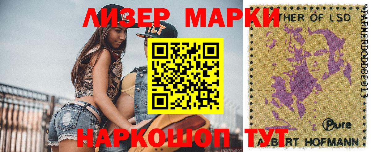 Марки 25I-NBOMe 1,5мг  Марки 25I-NBOMe 1,5мг  Марки N-bome  Вход с VPN  Керчь 