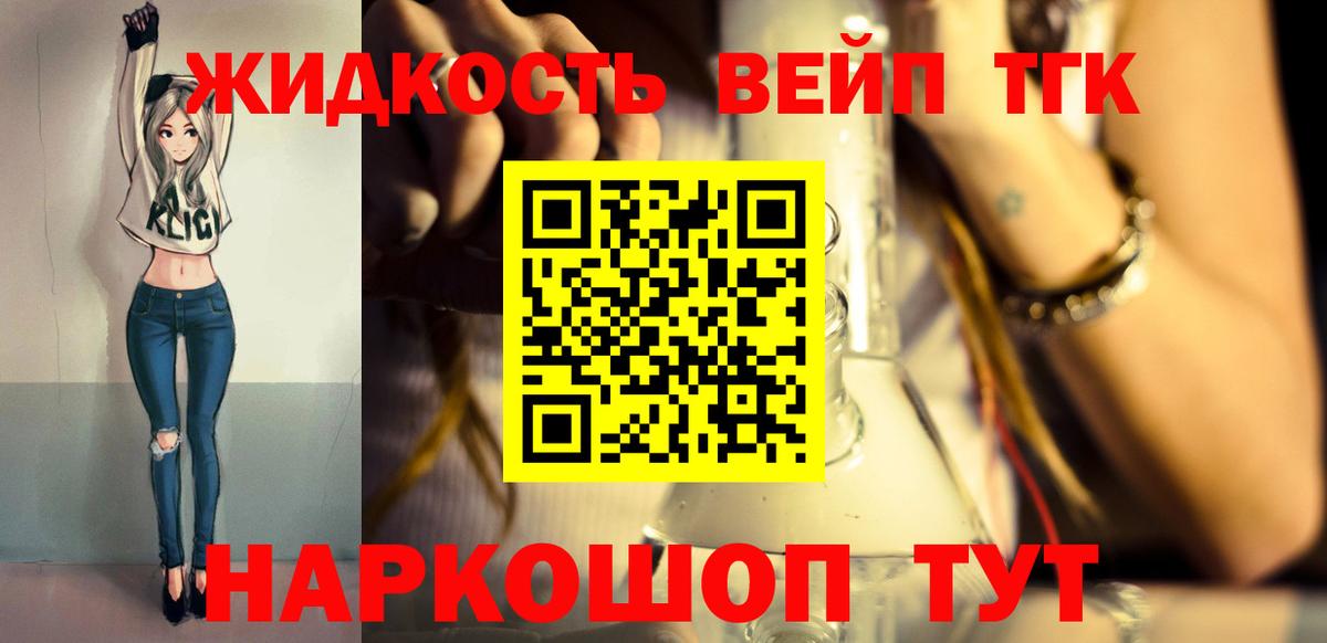 сколько стоит  Дистиллят ТГК вейп с тгк  Вход с VPN  Керчь 