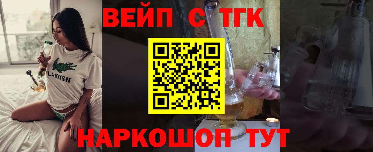 ТГК жижа Керчь
